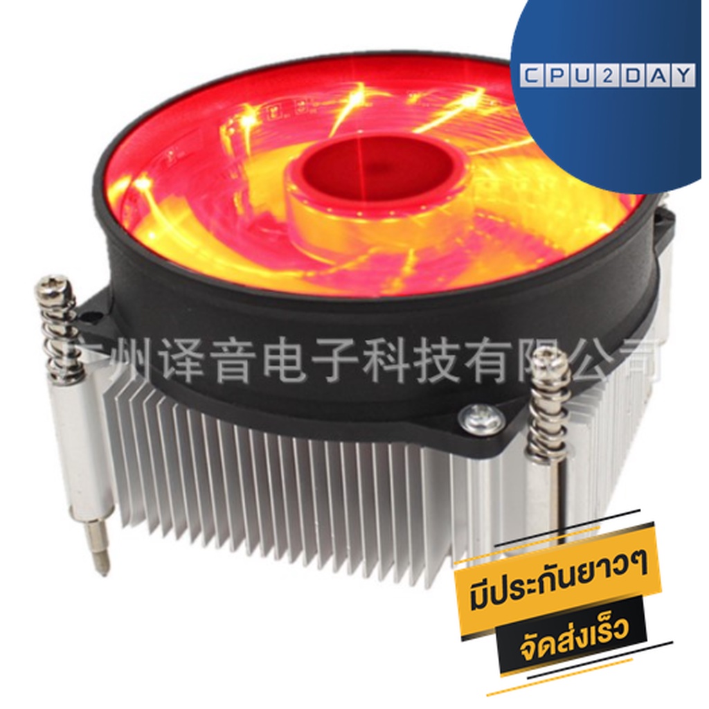 พัดลม-cpu-พัดลม-rgb-cpu-cooler-for-intel-115x-สีแดง-สินค้าใหม่-ราคาสุดคุ้ม-พร้อมส่ง-ส่งเร็ว-ประกันไทย-cpu2day