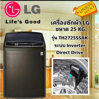 ภาพหน้าปกสินค้าเครื่องซักผ้าฝาบน LG รุ่น TH2725SSAK(25KG) ที่เกี่ยวข้อง