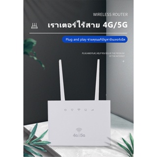 ภาพขนาดย่อของภาพหน้าปกสินค้าเร้าเตอร์ใส่ซิม เราเตอร์ 4G Router 300 Mbps ใช้ได้กับซิมทุกเครือข่าย เสียบใช้เลย ไม่ติดตั้ง รับประกัน COD จากร้าน ycjx0fmf_4 บน Shopee ภาพที่ 7