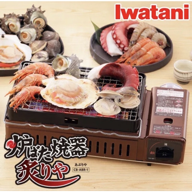 ใช้โค้ดลดเพิ่ม 1020 เตาปิ้งย่าง Yakiniku Iwatani Gas Grill Stove