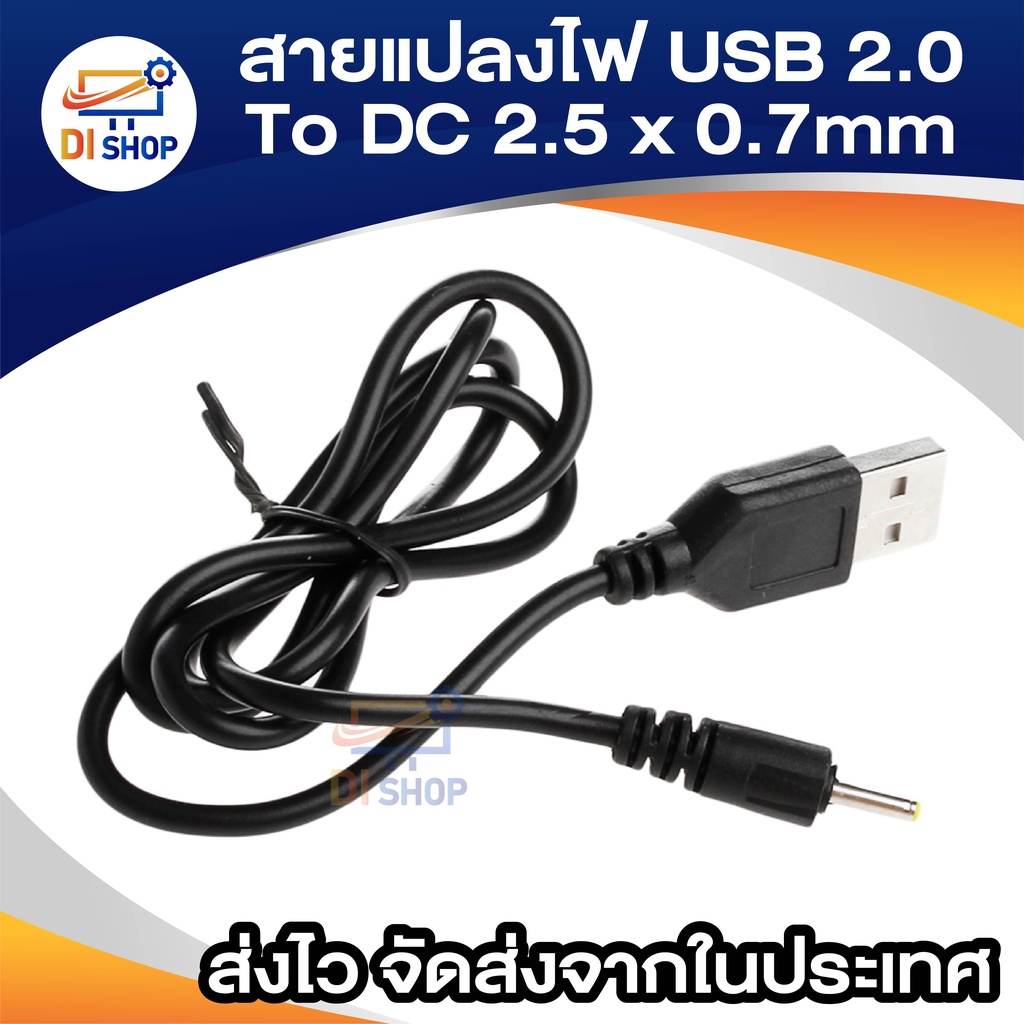 ภาพสินค้าสายแปลง ไฟ USB 2.0 Male A To DC 2.5 x 0.7mm Plug DC Power Supply Cable Charger Adapter Jack Plug For Tablet จากร้าน ananyait บน Shopee ภาพที่ 5