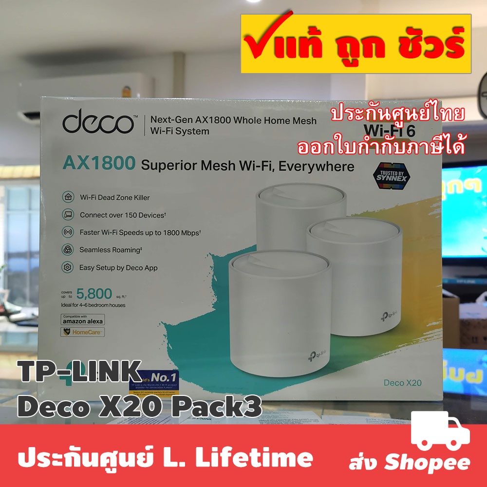 ภาพหน้าปกสินค้าTP-LINK Deco X20 AX1800 Whole Home Mesh Wi-Fi System Pack 3 จากร้าน satitjaichumni บน Shopee