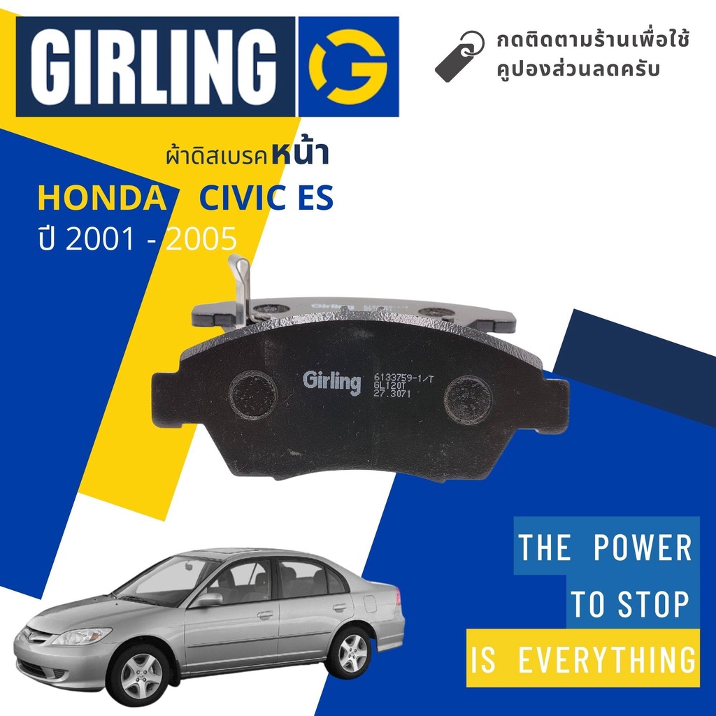 girling-official-ผ้าเบรคหน้า-honda-civic-es-1-7-2-0-new-dimension-ปี-2001-2005-girling-61-3375-9-1-t