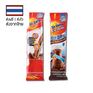 🔥 โอวัลติน ทรีอินวัน Ovaltine 3in1 เครื่องดื่มมอลต์สกัดรสช็อคโกแลต GB-10-01