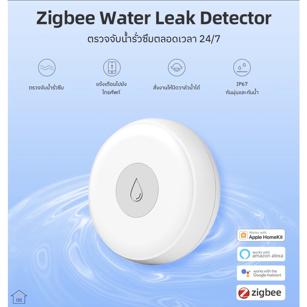 zemismart-tuya-zigbee-water-leak-detector-เซมิสมาร์ท-เซ็นเซอร์ตรวจจับการรั่วไหลของน้ำ-ระบบ-ทูย่า-ซิกบี