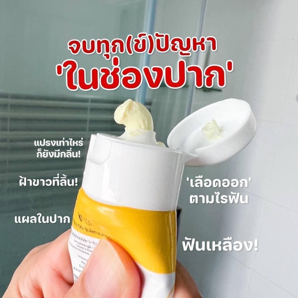 ยาสีฟันสมุนไพร-ขิง-by-beyong-ของแท้