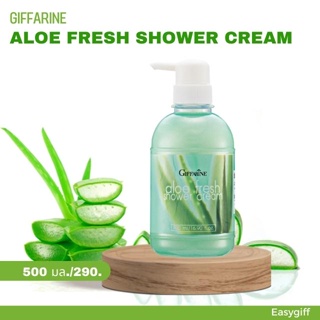 ครีมอาบน้ำ อโลเฟรช  aloe fresh shower cream Giffarine ครีมอาบน้ำ อโลเฟรช (รีฟิล)