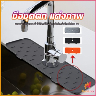 BUAKAO แผ่นซิลิโคนรองก๊อกน้ํา สําหรับอ่างน้ำ อ่างล้างจาน แผ่นกันน้ำพับเก็บได้ waterproof pad