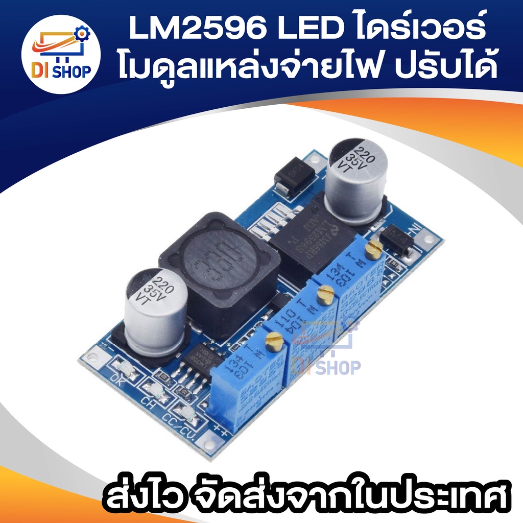 lm2596-led-ไดร์เวอร์-dc-dc-ขั้นตอนลงปรับ-cc-cv-โมดูลแหล่งจ่ายไฟชาร์จแบตเตอรี่ปรับได้-lm2596s-คงที่ในปัจจุบัน