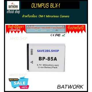 แบตกล้อง BAT SAMSUNG BP-85A  Capacity 950 mAh สำหรับ Samsung BP-85A