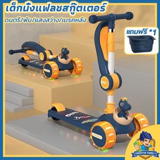 สินค้า สกูตเตอร์เด็ก สกู๊ตเตอร์ 3in1 scooter ล้อมีไฟ 3 ล้อ ปรับความสูงได้3ระดับ ของเล่นเด็ก ของเล่นไดโนเสาร์ H0039