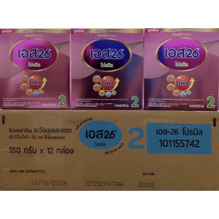 สินค้า [ขายยกลัง-12กล่อง] นมผง s26 โปรมิล สูตร 2 550 ก S26 Promil เอส26สูตร2