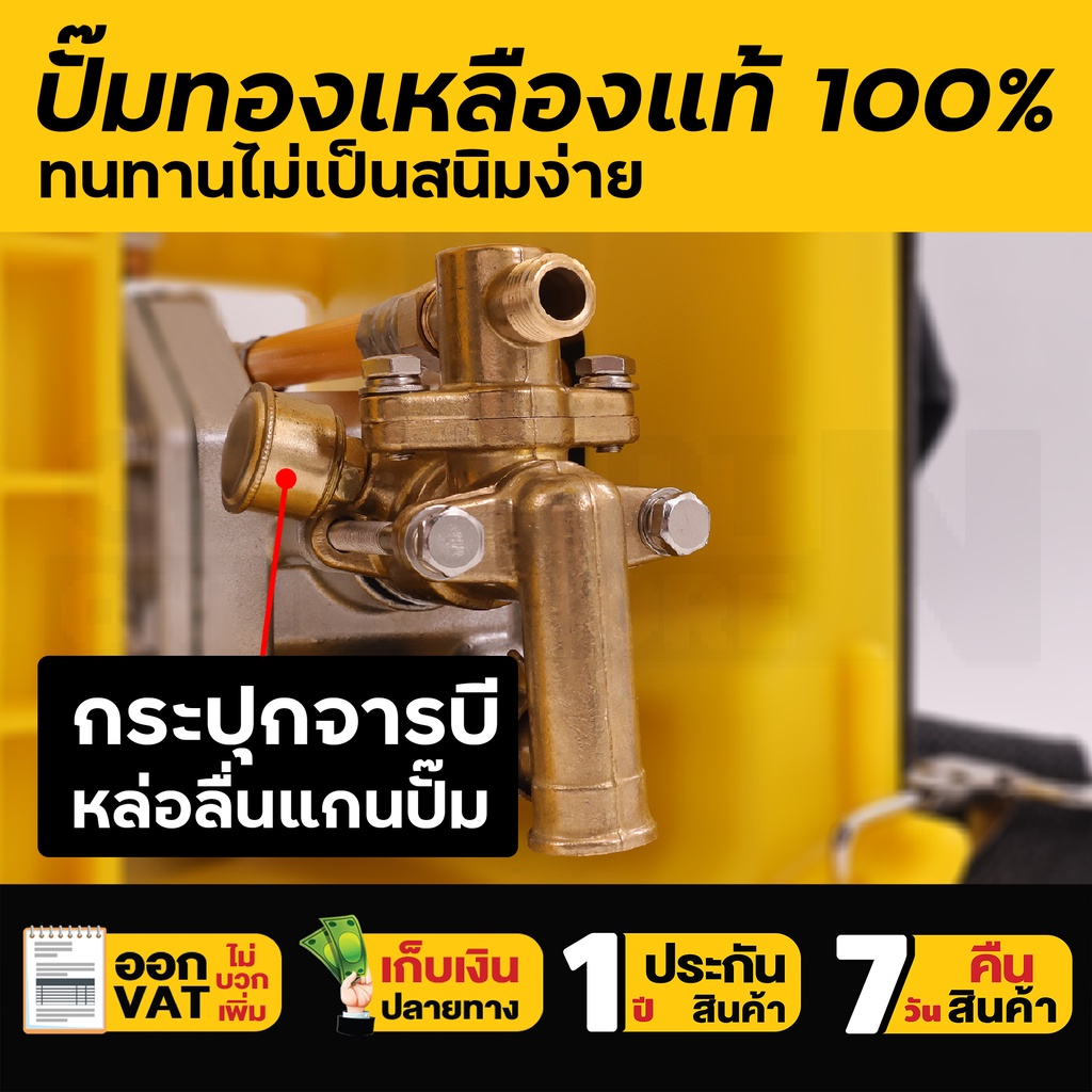 เครื่องพ่นยา-4-จังหวะ-ผ้าปั๊ม-ปั้มทองเหลือง-taka-รุ่น-4sp735-ขนาด-25-ลิตร-concept-n-รับประกัน-1-ปี