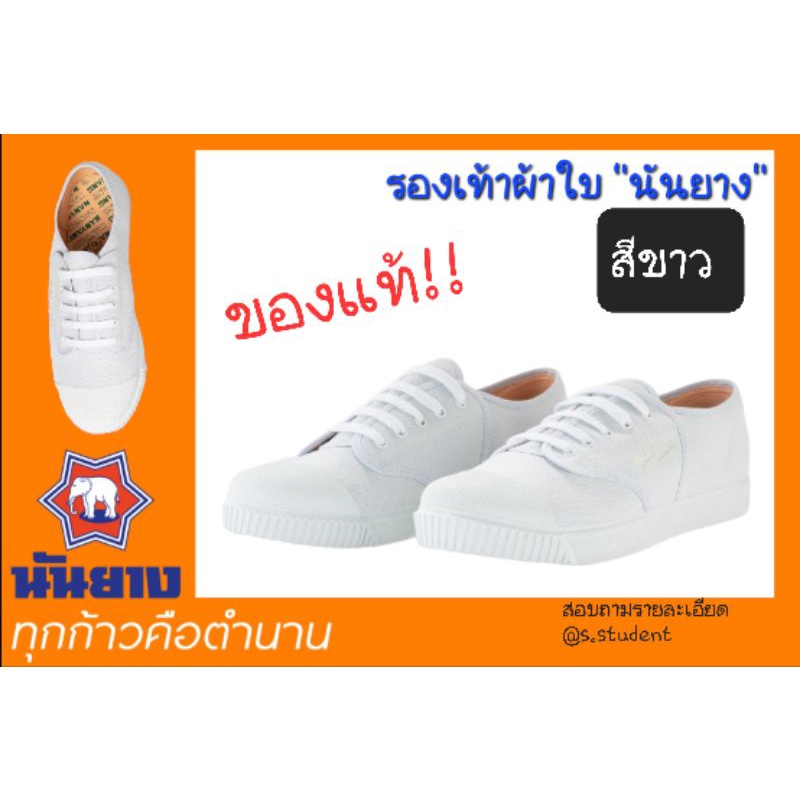 รองเท้าผ้าใบ-นันยางเบอร์ใหญ่-เบอร์47-37-47-nanyang-205-s-รองเท้าผ้าใบนันยาง-สีดำ-black