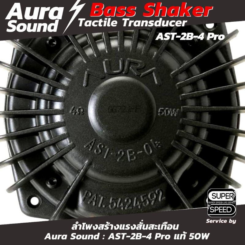 Aura Sound AST-2B-4 Pro Bass Shaker Tactile Transducer ลำโพงสั่น