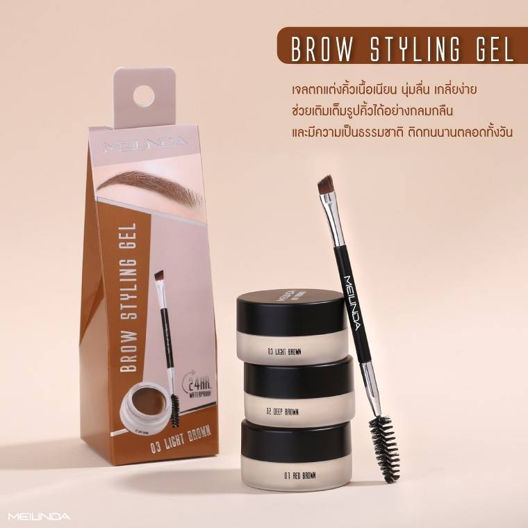 ของแท้-ส่งด่วน-ถูก-mei-linda-brow-styling-gel-mc3095-meilinda-เมลินดา-เจลเขียนคิ้ว-dayse