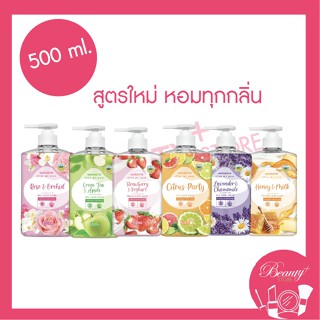 Watsons gel hand wash สบู่เหลวล้างมือวัตสัน ขนาด 500 ML.