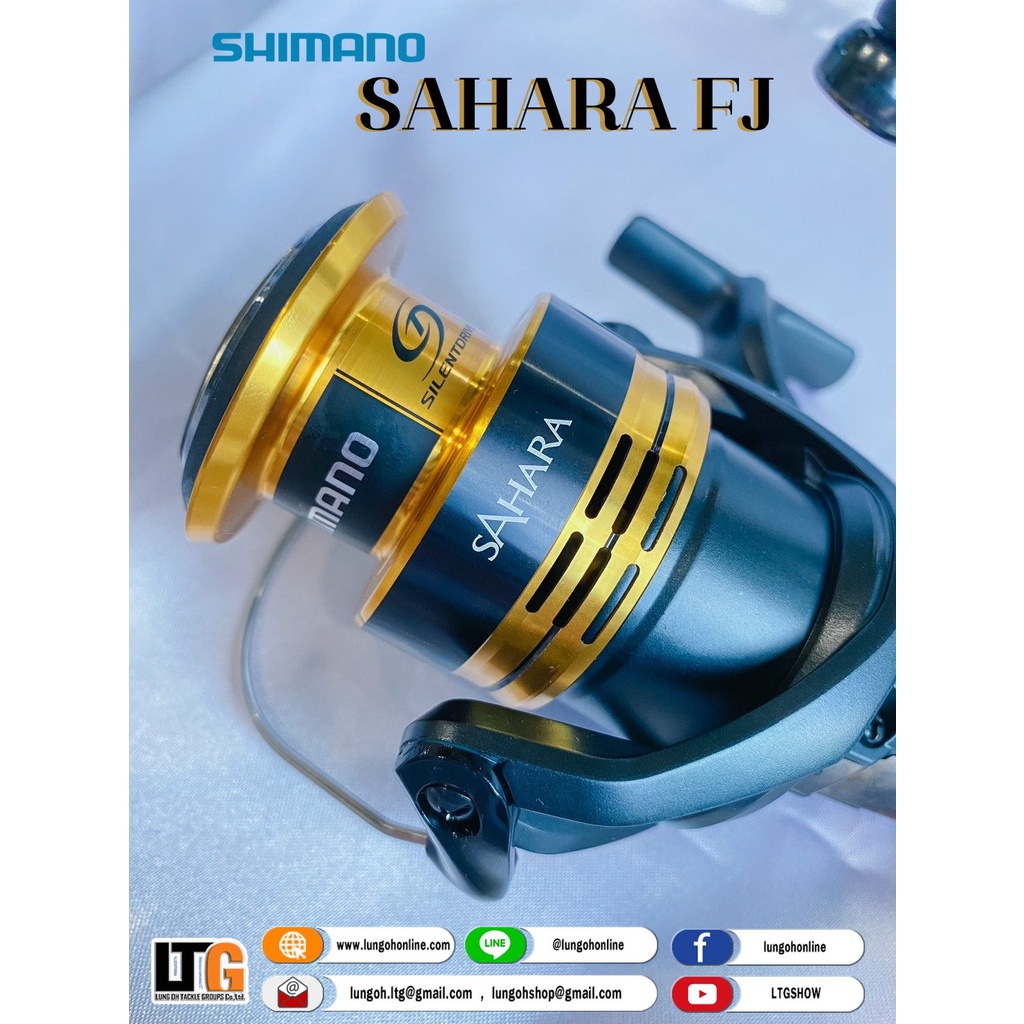 รอก-shimano-sahara-fj-2022