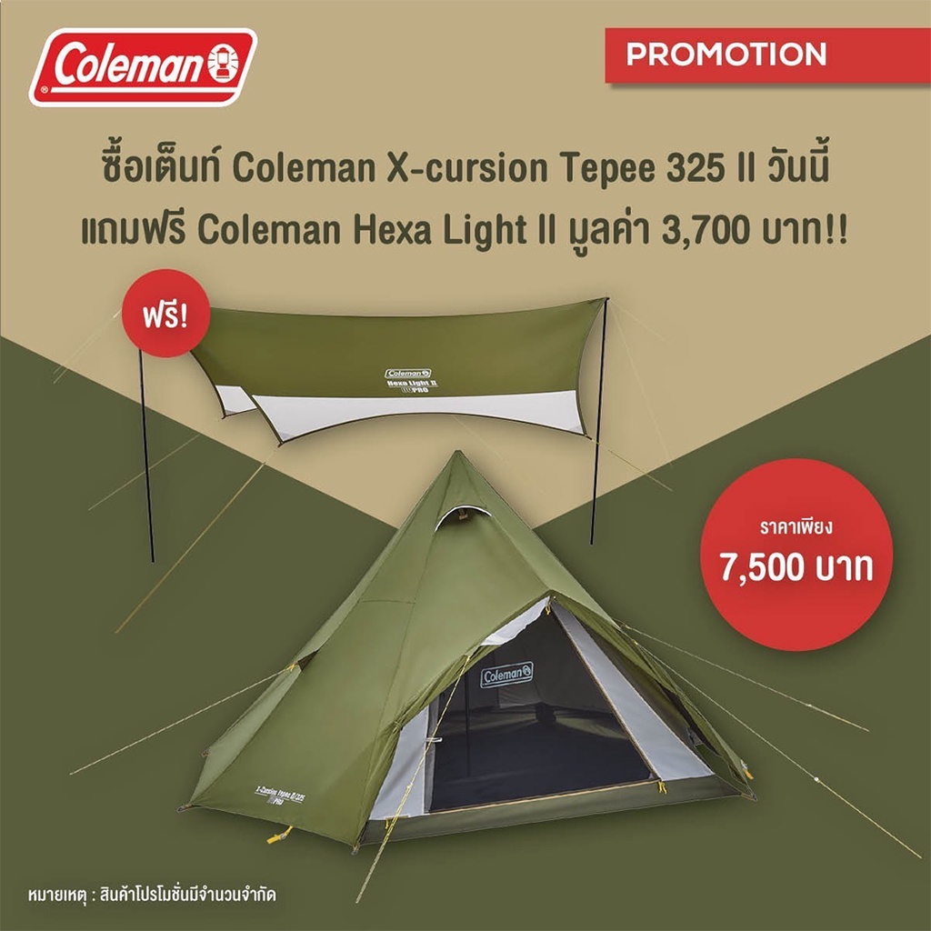 Coleman JP X-Cursion Tepee II 325 +Hexa Light | Shopee Thailand