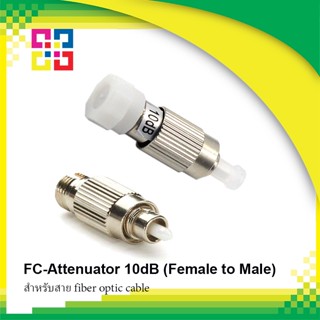 FC/UPC Single-mode Fiber Optic Attenuator 10dB(Male/Female), Fixed