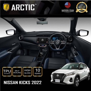 Nissan Kicks (2022)❗รุ่นAUTECH❗ฟิล์มกันรอยรถยนต์ ภายในรถPianoBlack/จุดเสี่ยงภายนอก-by ARCTIC(โปรดระบุส่วนที่ต้องการสั่ง)