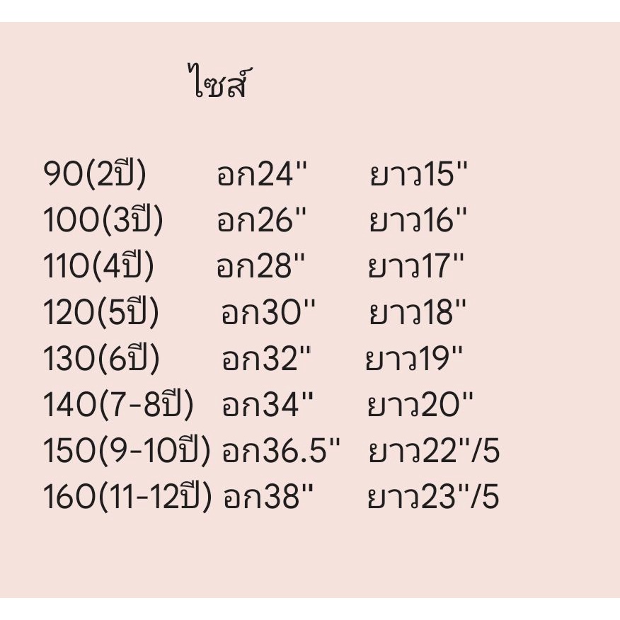 พร้อมส่งในไทย-เสื้อแจ็คเก็ตเด็ก-ผ้าร่ม-เกรดพรีเมี่ยม