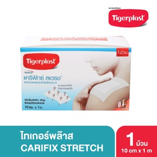 Carifix stretch (แคริฟิกซ์ สเตรช) แผ่นปิดแผลชนิดผ้าใยสังเคราะห์  ขนาด 10 cm x 1 m