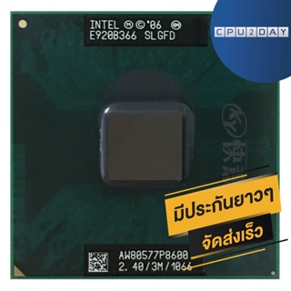 INTEL P8600 ราคา ถูก ซีพียู CPU Intel Notebook Core2 Duo P8600 โน๊ตบุ๊ค พร้อมส่ง ส่งเร็ว ฟรี ซิริโครน มีประกันไทย
