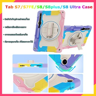 เคส tab s7 เคส tab s7 fe เคส samsung galaxy tab s7 case เคส tab s8 เคส tab s8 plus tab s8 ultra case tab s7 fe case