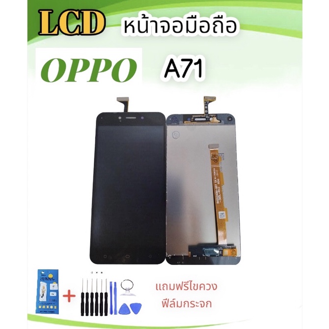 หน้าจอออปโป้a71-lcd-oppo-a71-จอa71-จอออปโป้a71-หน้าจอ-oppo-a71-หน้าจอ-ทัชสกรีน-oppo-a71-lcd-a71