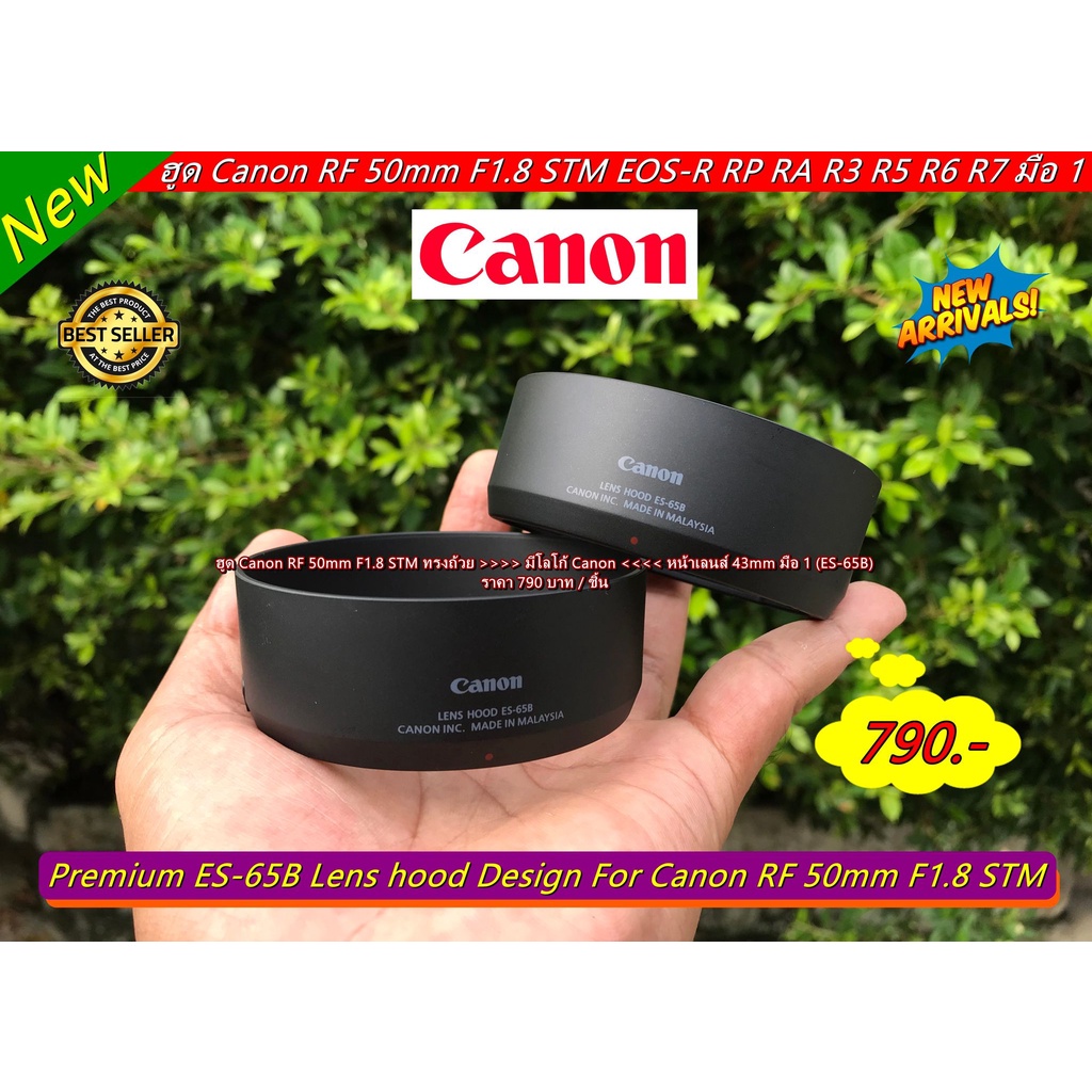 canon-hood-lens-rf-50mm-f1-8-stm