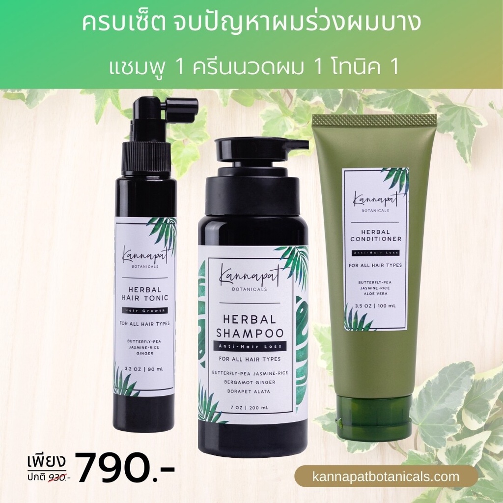 kannapat-botanicals-แฮร์โทนิค-90ml-x1-แชมพูสมุนไพรกานต์นภัส-รักษาผมร่วง200ml-x1-ครีมนวดผมบำรุงผม-100ml-x1