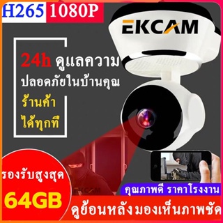 🇹🇭กล้องวงจรปิด ip camera wifi HD 1080P HR25 มีอินฟาเรดมองเห็นชัดในที่มืด พร้อมระะบบลำโพงเสียงดัง ดูผ่านมือถือได้ทุกที่