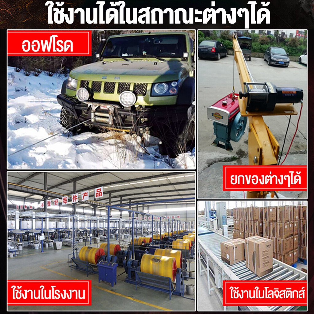 ppd-รอกไฟฟ้า-12v-รอกสลิงไฟฟ้า12v-วินซ์ไฟฟ้า12v-winch12v-4000-3000-2000-ibs-แรงดึงสูงสุด-car-electric-winch-มอเตอร์