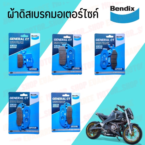 bendix-ผ้าดิสเบรคมอเตอร์ไซค์อย่างดี-รวมทุกรุ่น-xคู่