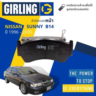 💎Girling Official💎 ผ้าเบรคหน้า ผ้าดิสเบรคหน้า Nissan Sunny B14 ปี 1996-2000 Girling 61 3180 9-1/T ซันนี่