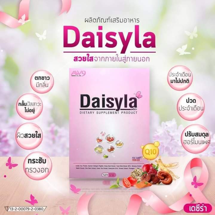 เดซีร่า-daisyla-aw9-เอดับเบิ้ลยูไนน์-aw-9-aw-aw-9