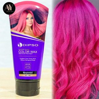 Dipso Super Shine Hair Color Wax Hot pink 150 ml.ดิ๊พโซ่ ซุปเปอร์ ชายน์ แฮร์ แว็กซ์ สีชมพูฮอตพิ้งค์ 150 มล.