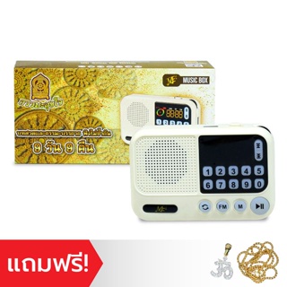 ME MUSIC BOX ธรรมมะสุขใจ (New 2022)