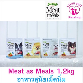 JerHigh Meat as Meals เจอร์ไฮ มีทแอทมิล อาหารสุนัขเม็ดนิ่ม 1.2kg 1ถุง