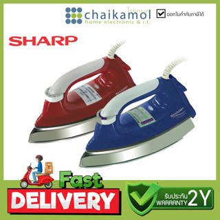 Sharp เตารีดไฟฟ้า รุ่น AM-565T / รับประกันแผ่นทำความร้อน 2 ปี - รับประกันสินค้า 1 ปี