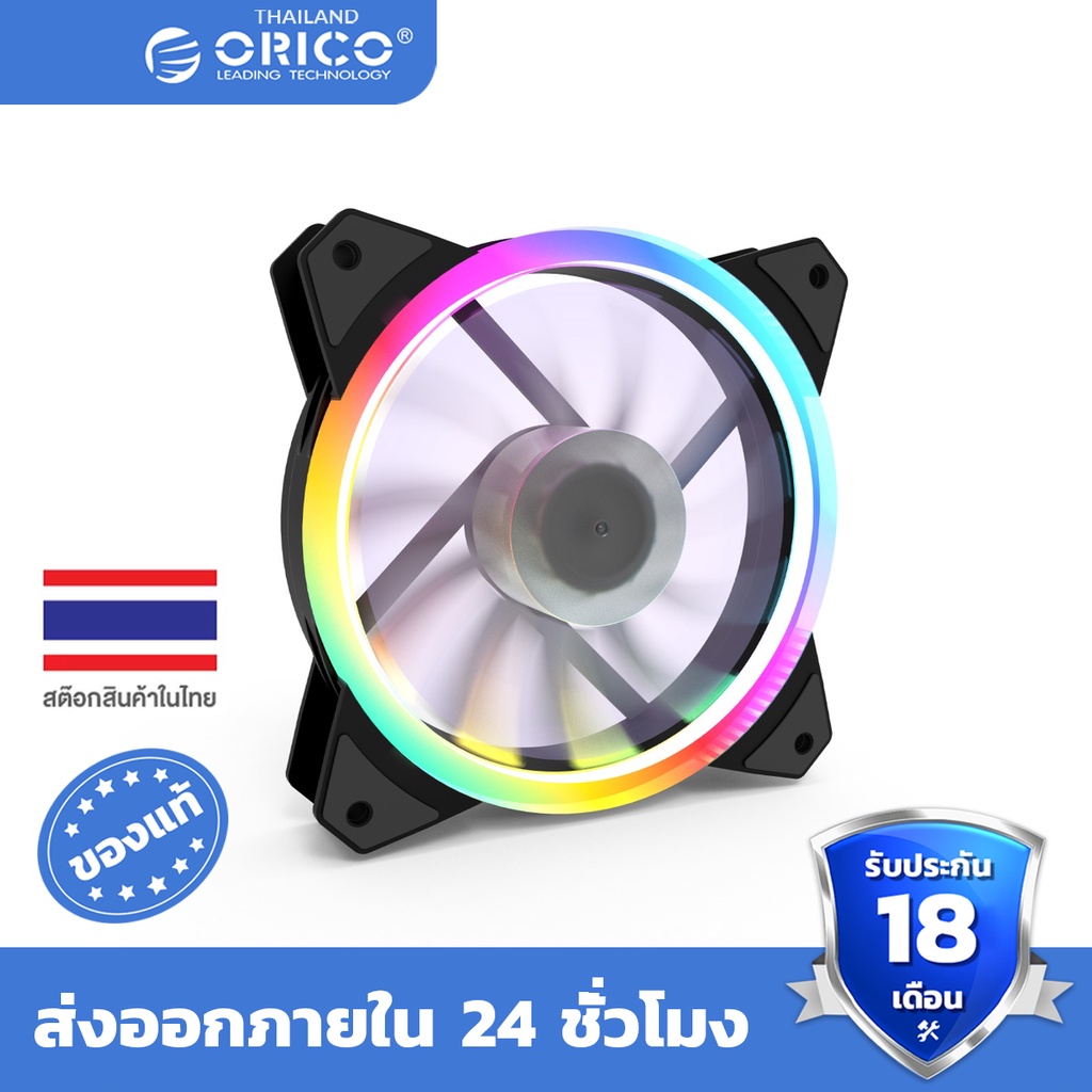 [ออก ETAX ลดหย่อนภาษีได้] ORICO RGB Case Fans 120mm DIY PC Computer