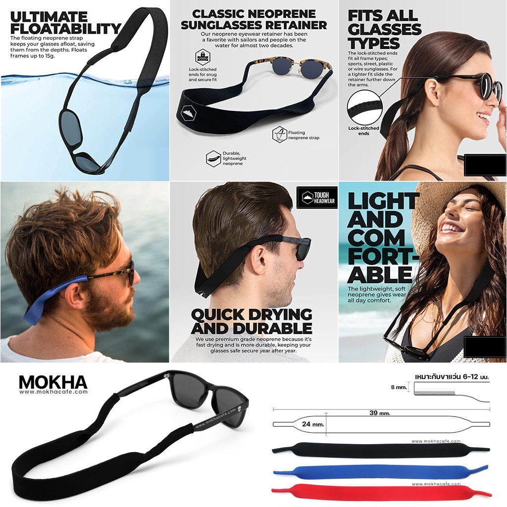 ภาพสินค้าMOKHA สายคล้องแว่น สายแว่นตา สายคล้องคอ (Neoprene glasses strap) สำหรับใส่เที่ยว ออกกำลังกาย. จากร้าน mokha บน Shopee ภาพที่ 4