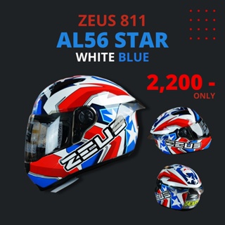 ZEUS 811 AL56 Star White Blue แถมสปอยเล่อ และ ชิวlight smoke