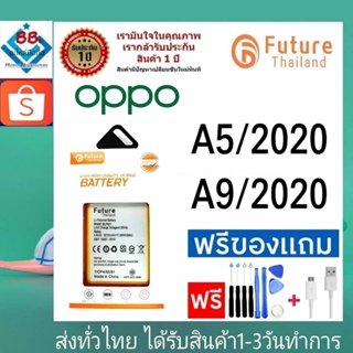 แบตเตอรี่ แบตมือถือ อะไหล่มือถือ Future Thailand battery OPPO A5(2020),A9(2020) แบตoppo A5/2020 A9/2020
