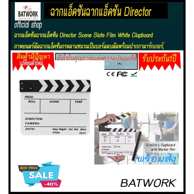 ฉากแอ็คชันฉากแอ็คชัน-director-scene-slate-film-white-clapboard-ภาพยนตร์ตัดฉากแอ็คชันกระดานชนวนเป็นบอร์ดตบตัดพร้อมปากกาม