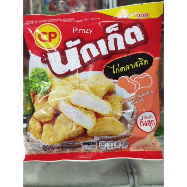 นักเก็ตไก่-cp-200-กรัม-เกรด-a