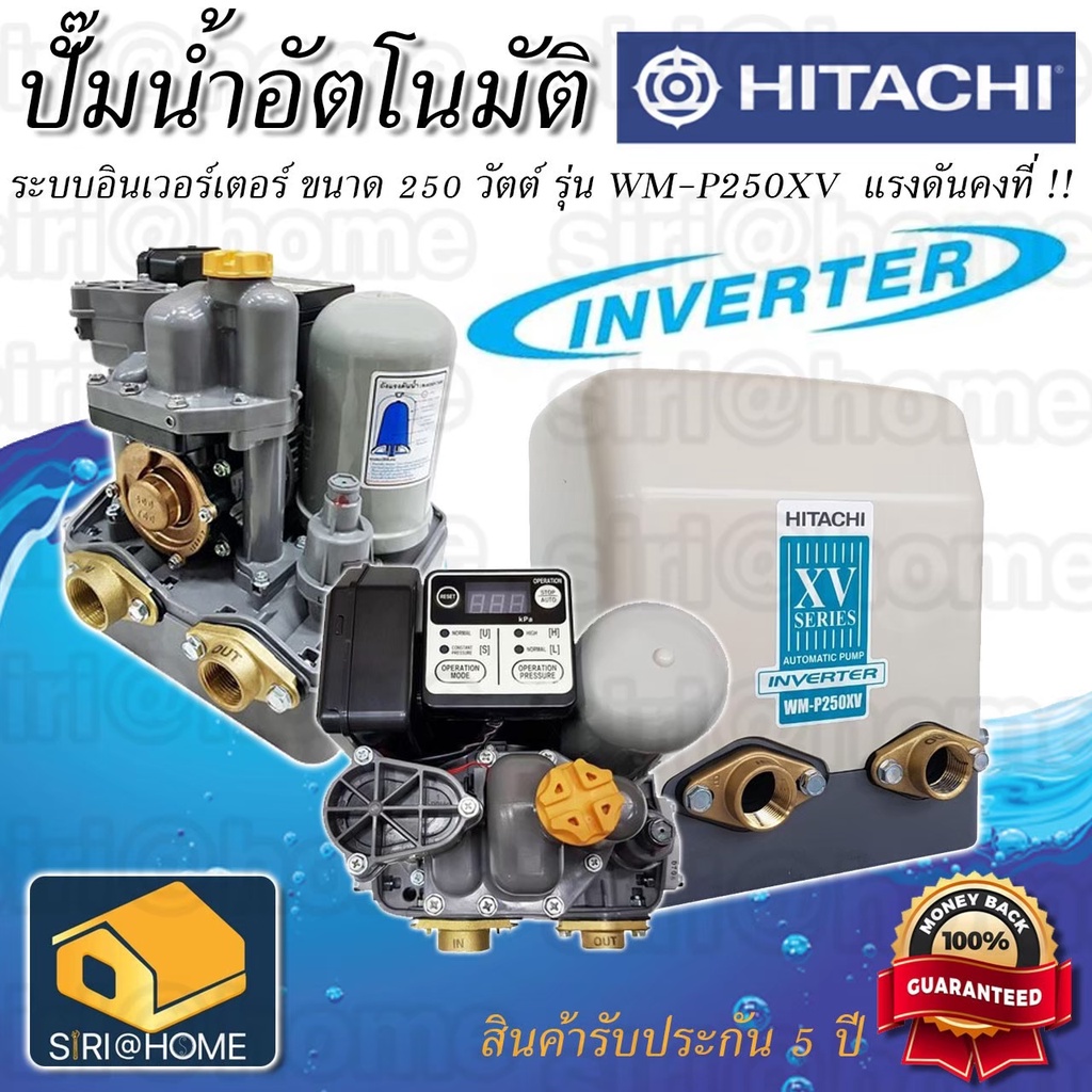 hitachi-ปั๊มอัตโนมัติ-รุ่น-wm-pv250xx2-ปั๊มน้ำ-ปั๊มอินเวอเตอร์-hitachi-wm-p250xv-250w-ปั๊มน้ำอินเวอเตอร์-inverter