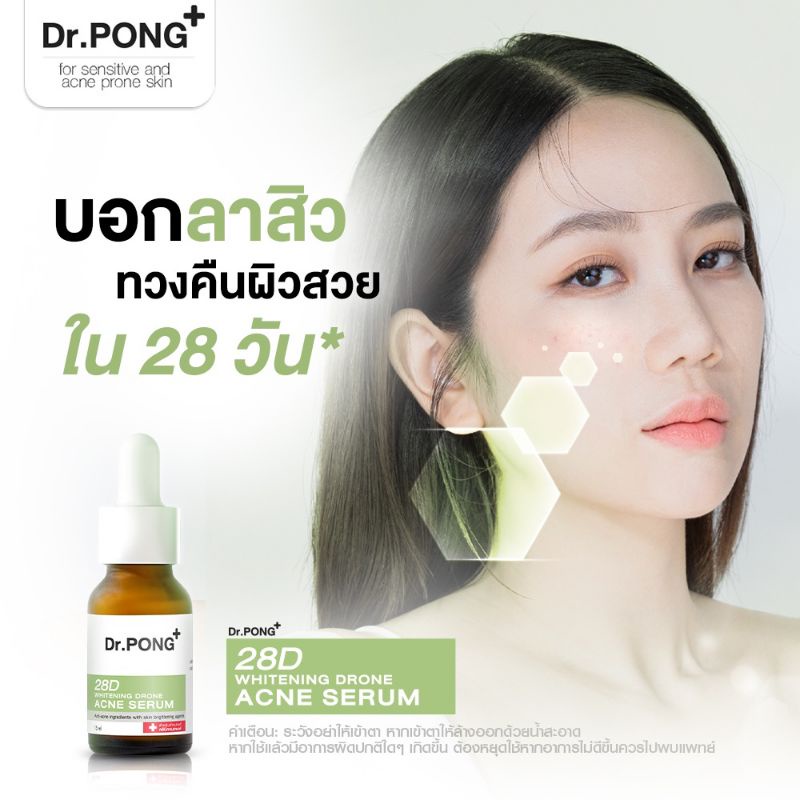 แท้-dr-pong-28d-whitening-drone-acne-serum-15-ml