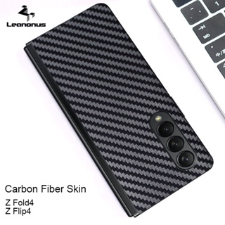 สติกเกอร์ฟิล์มคาร์บอนไฟเบอร์ PVC กันรอยหน้าจอ ด้านหลัง แบบพับได้ สําหรับ Samsung Galaxy Z Fold 4 5 Flip 4 Fold4 Flip4